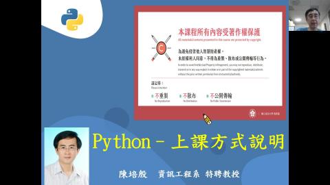 上課方式說明.mp4