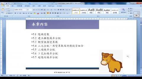 Stat1 W6 L1 Poisson lamda.wmv