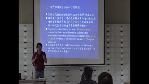 108-2考古學理論方法專題20200304-4