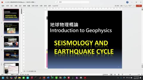 課程影片_地球物理_1008_1.mp4