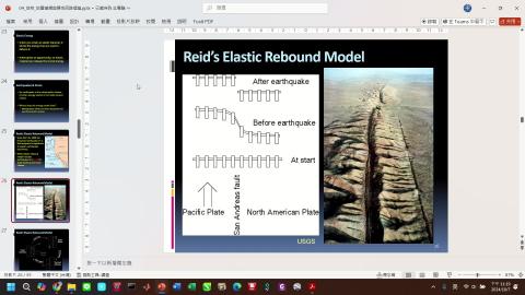 課程影片_地球物理_1008_4.mp4