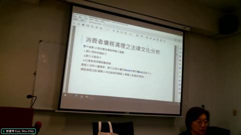 20241008民訴專研上課錄製檔