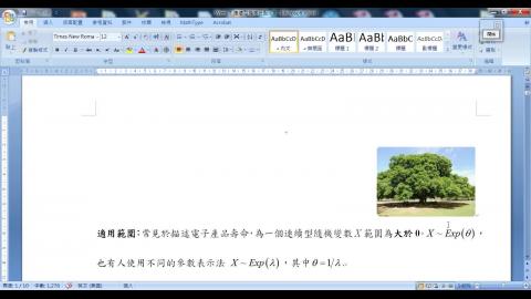 Stat1 W7 L1 Exptheta.wmv