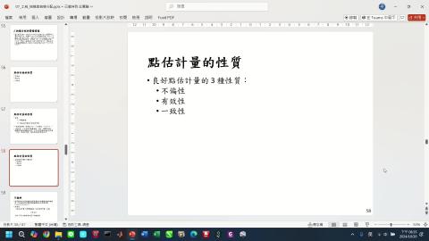課程影片_工程統計_1023_1.mp4