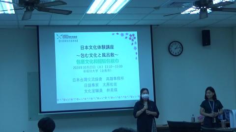 10/23日本文化体験講座～包む文化と風呂敷-1