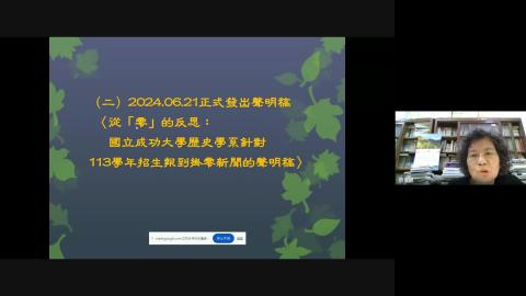 113學年度成大申請入學審查經驗分享會-蔡幸娟系主任.mp4