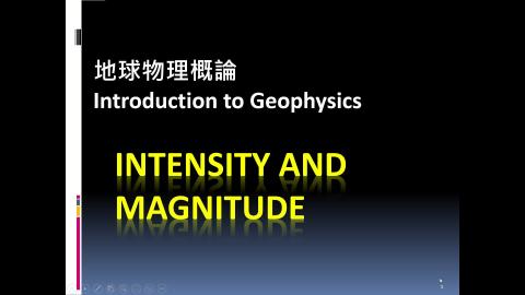 課程影片_地球物理_1029_1.mp4