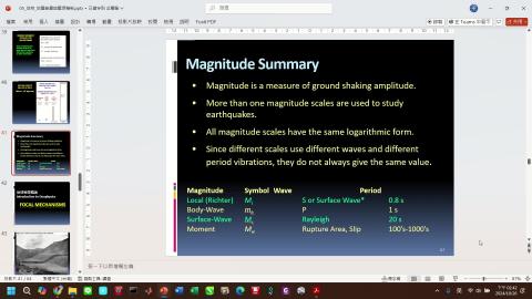 課程影片_地球物理_1029_2.mp4