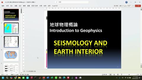 課程影片_地球物理_1029_3.mp4
