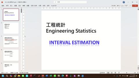 課程影片_工程統計_1030_1.mp4