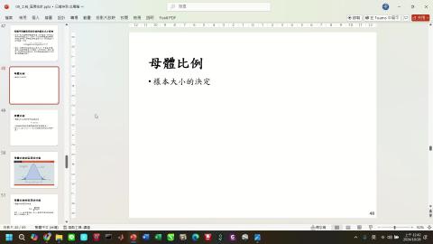 課程影片_工程統計_1101_3.mp4
