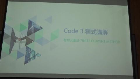 CODE 3 程式講解呂育書助教主講-111-12-23.MP4