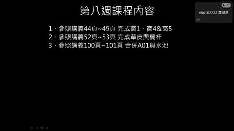 電腦製圖 第八週 20241030-20241030 0404-1.mp4