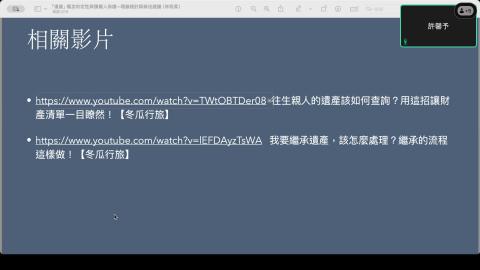 1105民訴專研上課錄製檔