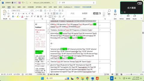 4-5-1. CIANHL 同義詞+控制詞彙