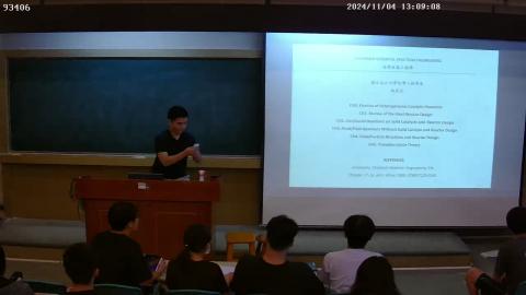 20241104 1310-1400 高等反應工程學