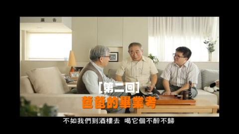 【公務員廉政倫理規範】系列短片－不當場所篇