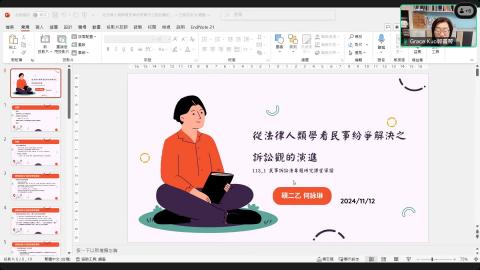 20241112民訴專研上課錄製檔