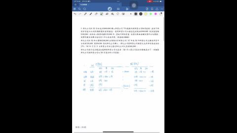 CH6 例5.MP4