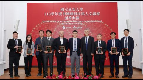 【影音】93 週年校慶113 年李國鼎科技與人文講座頒獎　表彰研究、產學與人才培育領域傑出學者