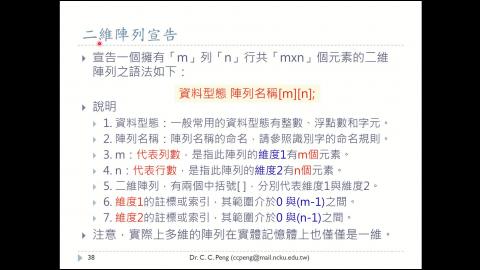 航太系_程式設計_08 = 陣列宣告與使用Part-5.mp4