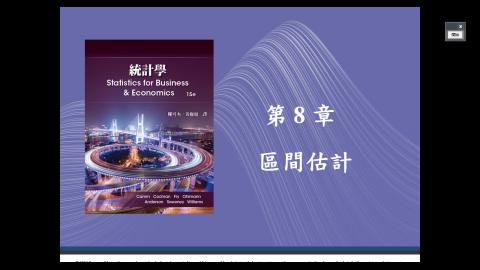 Stat I W12 L1 Confidence interval sigma 已知.wmv