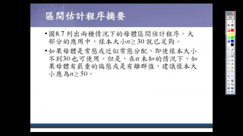 Stat I W12 L3 Confidence interval find n.wmv