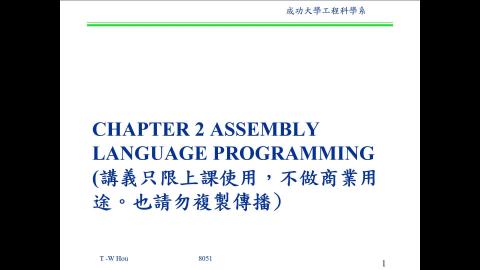 微處理器與介面 2