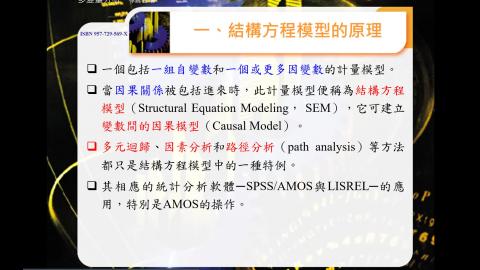 20241128_SEM_Part1.mp4