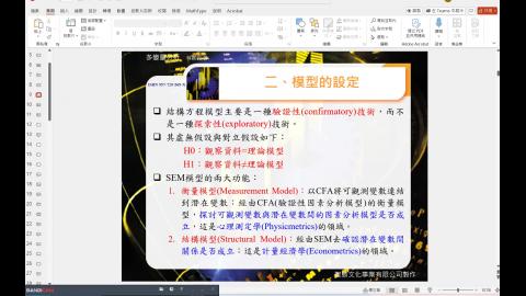 20241128_SEM_Part2.mp4