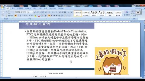 Stat I W14 L2 假設檢定sigma已知.wmv