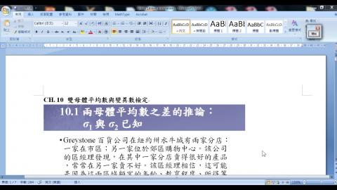 Stat I W14 L2 Two samples test - sigma 已知.wmv