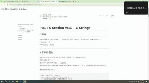 PD1 TA Session W13 -C Strings.mp4