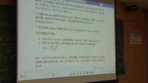 人工智慧最佳化基礎理論暨運動科技產業應用_20241206-2