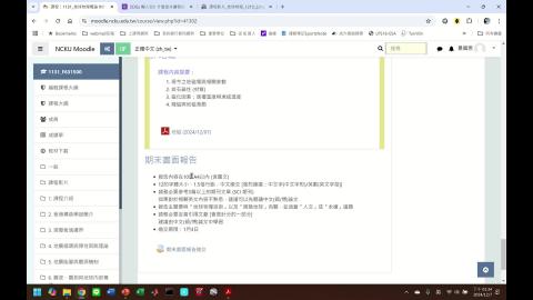 課程影片_地球物理_1210_3.mp4