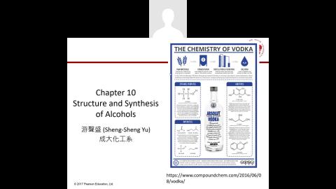 11301有機化學補課影片 Chaper 10_part 1
