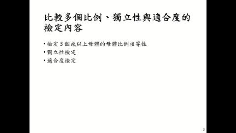 課程影片_工程統計_1213_2.mp4