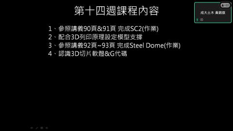 電腦製圖 第十四週 20241211-20241211 0404-1.mp4