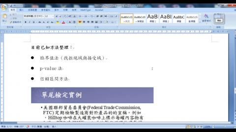 Stat I W15 L1 t檢定介紹 大學生用.wmv