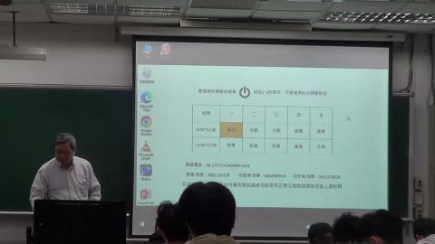 20241219電子學(I)上.mp4