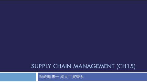 Lec14_Supply chain management part1.mkv