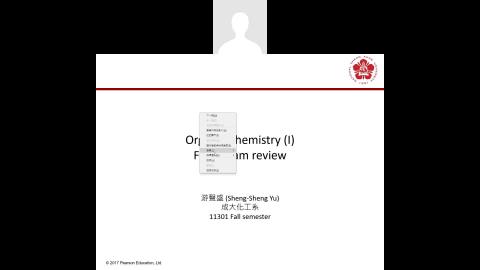 11301_有機化學期末考複習.mp4