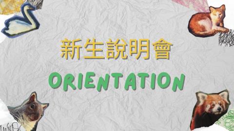 2024年紐澳學生組團赴台短期華語研習團
