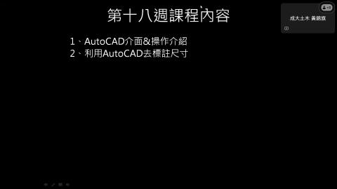 電腦製圖 第十八週 20250108-20250108 0301-1.mp4