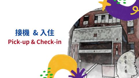 2024 關西成大雙語課程 結業影片.mp4