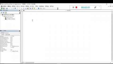 Lec2_VBA基礎.mp4