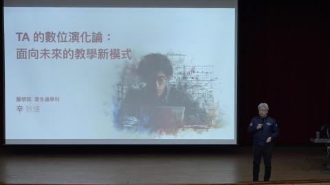 【關卡4】TA 的數位進化論：面向未來的教學新模式