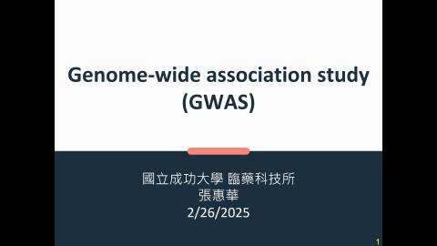 藥物基因體學特論 GWAS postGWAS 20250226