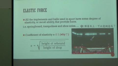 運動生物力學(3)0306