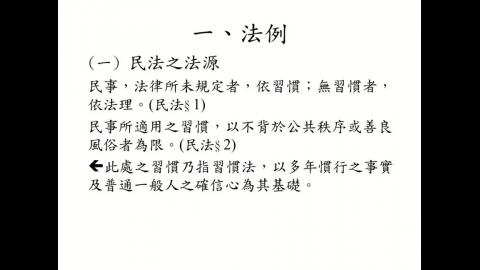 20250312 課程錄製